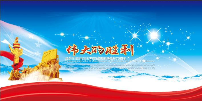 9月3日放假通知